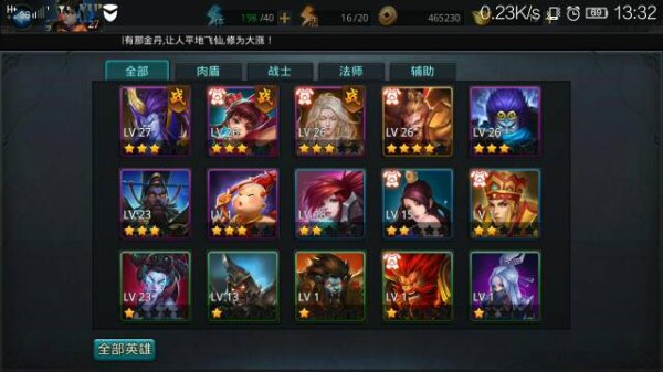 乱斗西游怎么摆摊