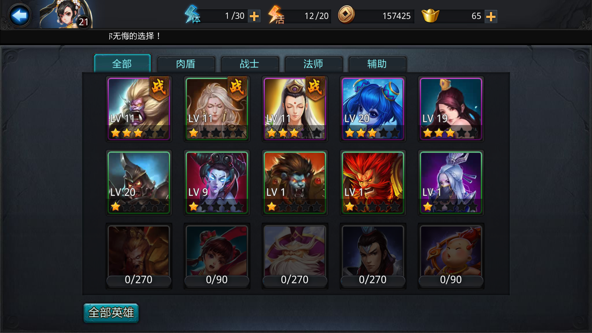 乱斗西游怎么摆摊