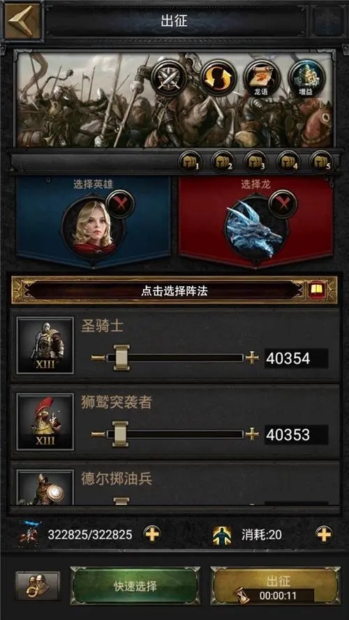 列王的纷争战车部队新天赋分析 列王的纷争战车部队新天赋分析