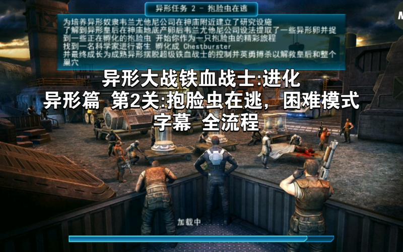 异形大战手游下载_异形大战官网下载_手机安卓苹果app