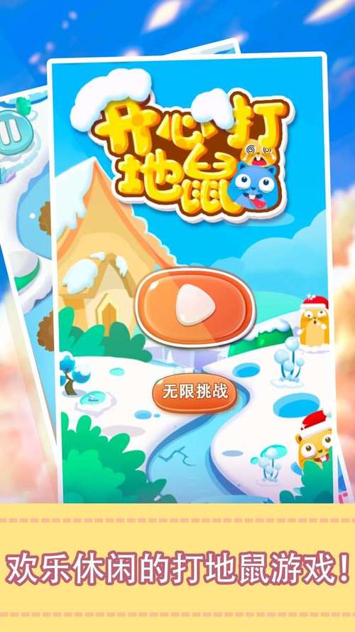 开枪打猴游戏下载_开枪打猴官网下载_手机安卓苹果app