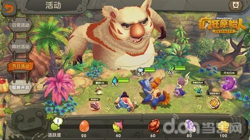 开心原始人手游下载_开心原始人官网下载_手机安卓苹果app