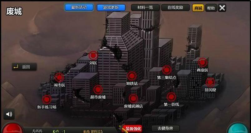 废墟演习手游下载_废墟演习官网下载_手机安卓苹果app