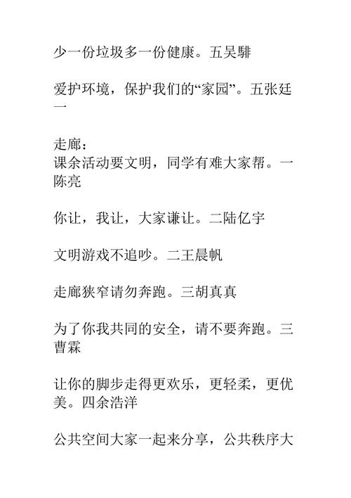 文明用语大挑战游戏下载_文明用语大挑战官网下载_手机安卓苹果app