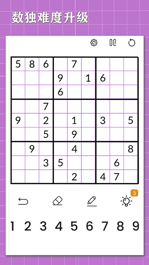 数独大挑战手游下载_数独大挑战官网下载_手机安卓苹果app