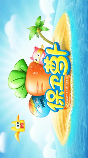 大萝卜寻亲游戏下载_大萝卜寻亲手游下载_安卓苹果大萝卜寻亲app