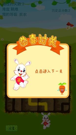 大萝卜寻亲游戏下载_大萝卜寻亲手游下载_安卓苹果大萝卜寻亲app