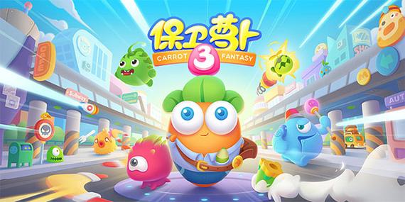 大萝卜寻亲3手游下载_大萝卜寻亲3官网下载_安卓苹果app