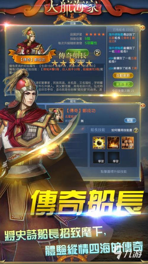 大胡子海盗冒险之旅手游下载_大胡子海盗冒险之旅官网下载_手机安卓苹果app