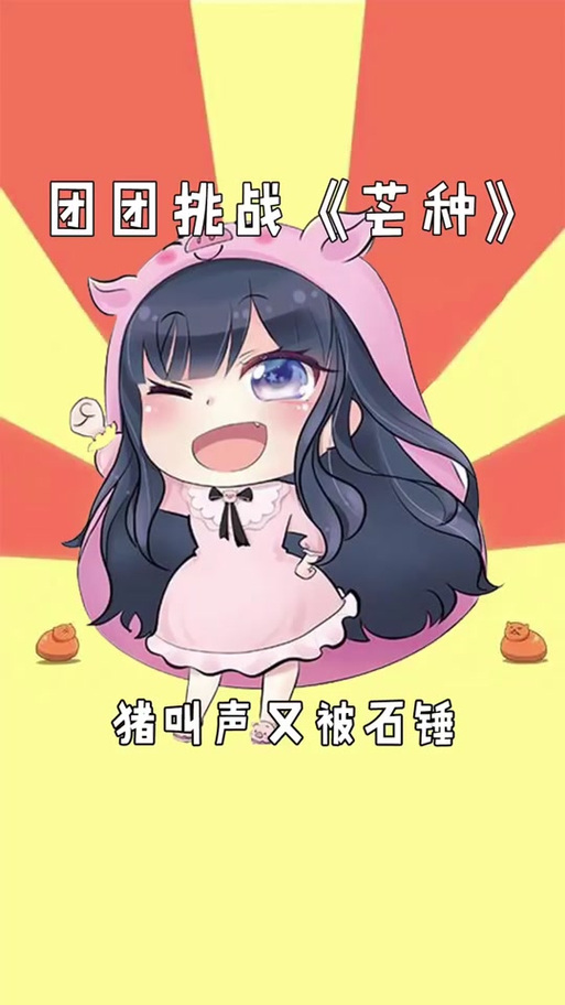 大肥猪绝地求生手游下载_大肥猪绝地求生官网下载_手机安卓苹果app