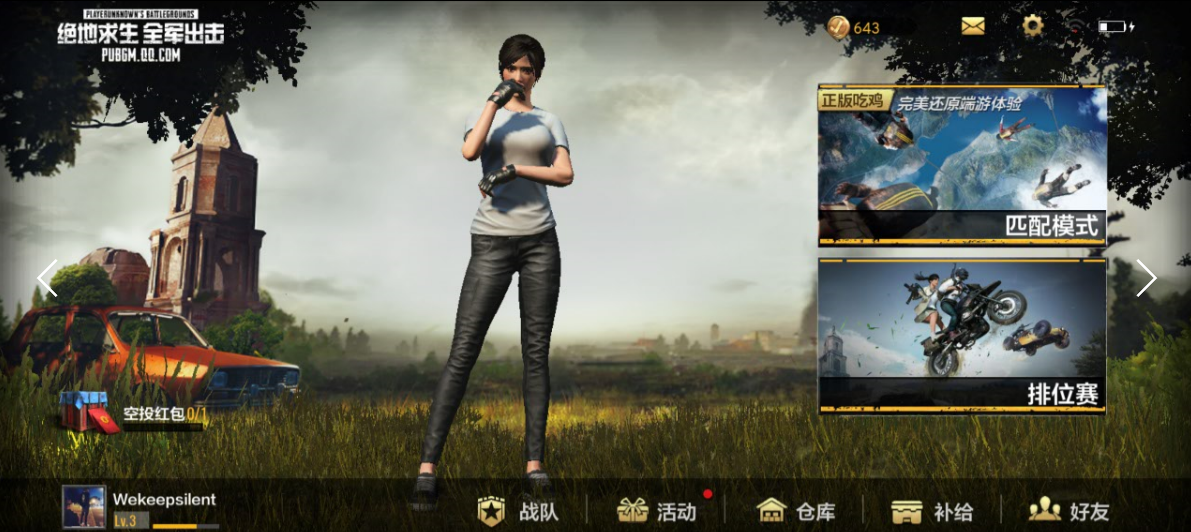 大肥猪绝地求生手游下载_大肥猪绝地求生官网下载_手机安卓苹果app