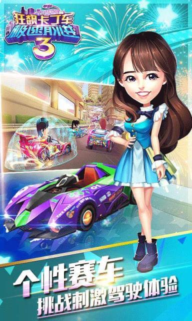 极速挑战官网下载app_速度与极限手游攻略_安卓苹果最新版本