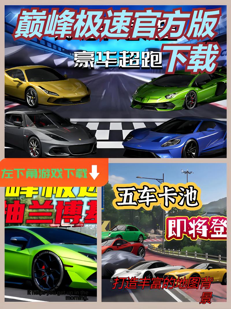 极速四驱赛车官网下载app_极速四驱赛车手游攻略_安卓苹果最新版本