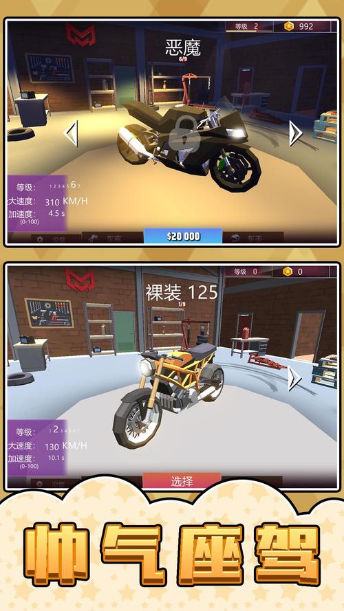 极速山地摩托游戏下载_极速山地摩托手游攻略_安卓苹果最新版本