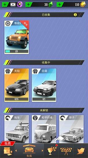 极速赛车追逐游戏下载_赛车追逐手游攻略_安卓苹果最新版本