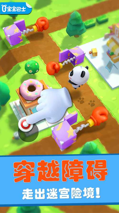 迷宫历险手游下载_迷宫历险官网下载_手机安卓苹果app