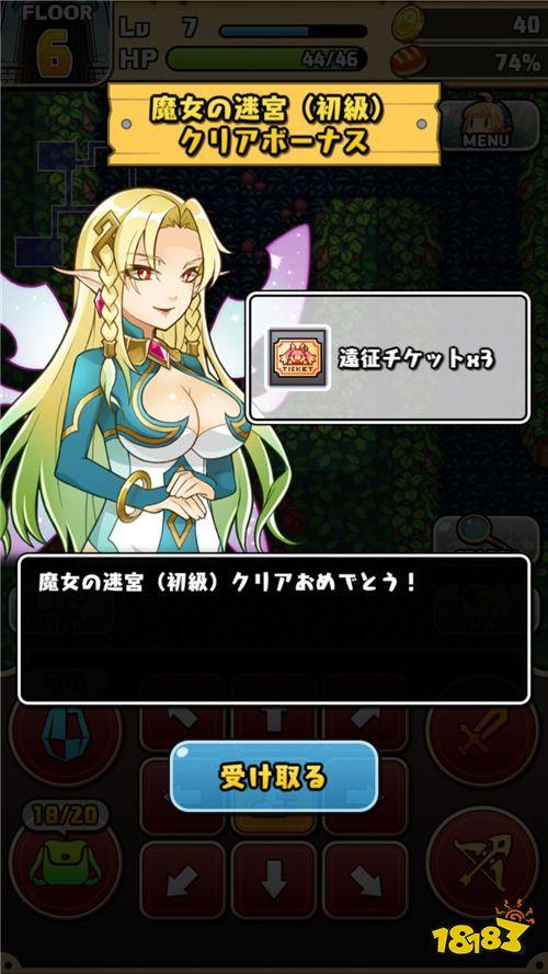 迷宫之旅手游下载_迷宫之旅官网下载_手机安卓苹果app