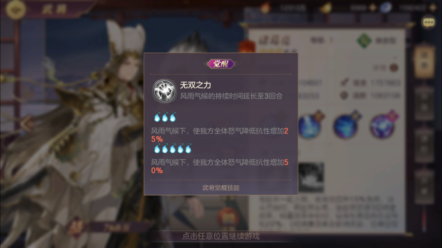 三国志幻想大陆诸葛亮毫无伤害怎么办 三国志幻想大陆诸葛亮毫无伤害怎么办