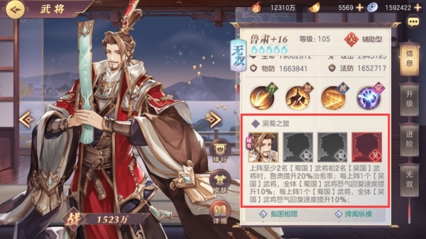 三国志幻想大陆诸葛亮毫无伤害怎么办