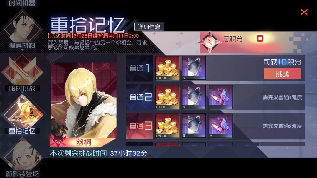 永远的7日之都一周目怎么过 永远的7日之都一周目怎么过