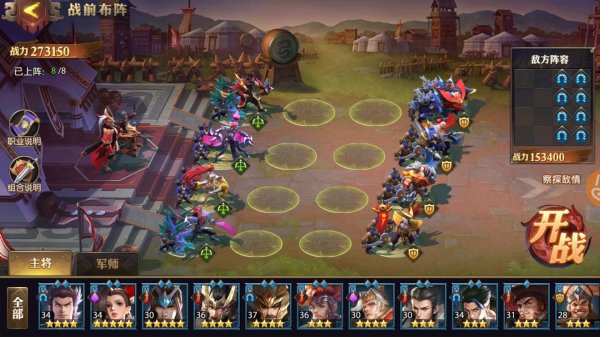 少年三国志尽金将前期阵容怎么用