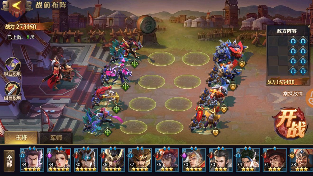 少年三国志尽金将前期阵容怎么用