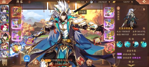 少年三国志2金将吕布怎么获取