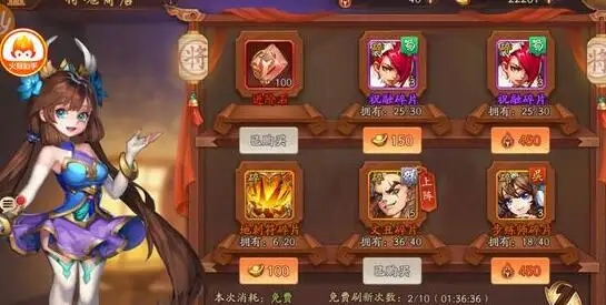 少年三国志的祈福币怎么用