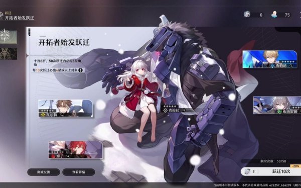 星穹铁道角色怎么站位