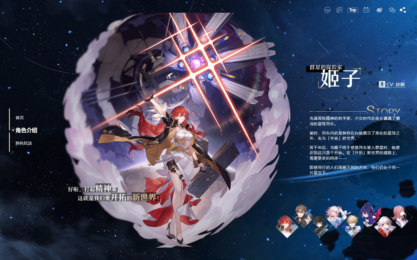 星穹铁道角色怎么站位