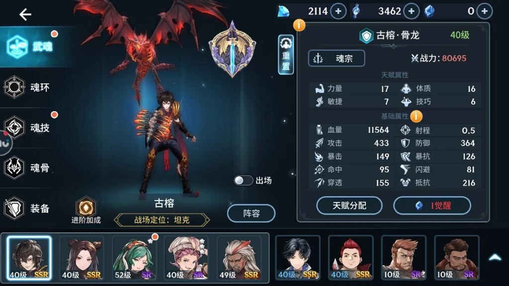 斗罗大陆如何搭配人物和魂环