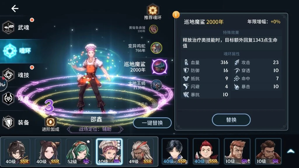 斗罗大陆如何搭配人物和魂环