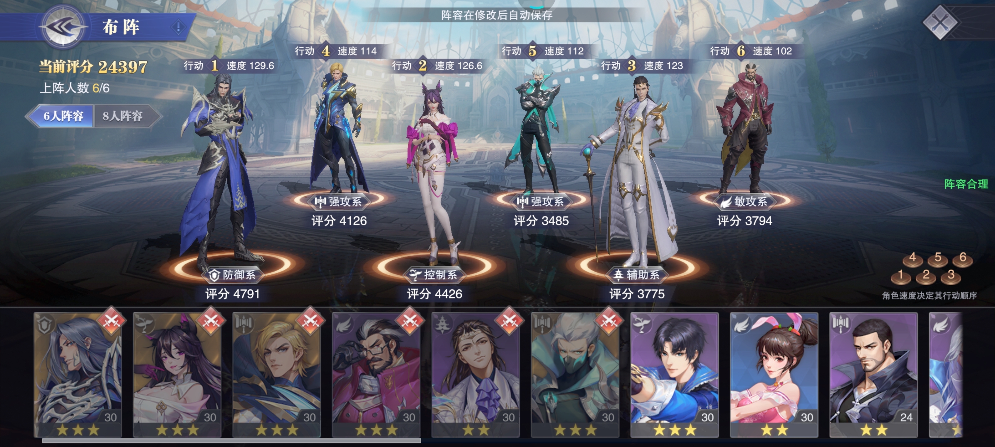 斗罗大陆魂师对后期最强阵容是什么 斗罗大陆魂师对后期最强阵容是什么