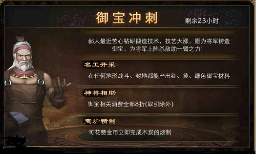 攻城掠地如何刷金币元宝 攻城掠地如何刷金币元宝