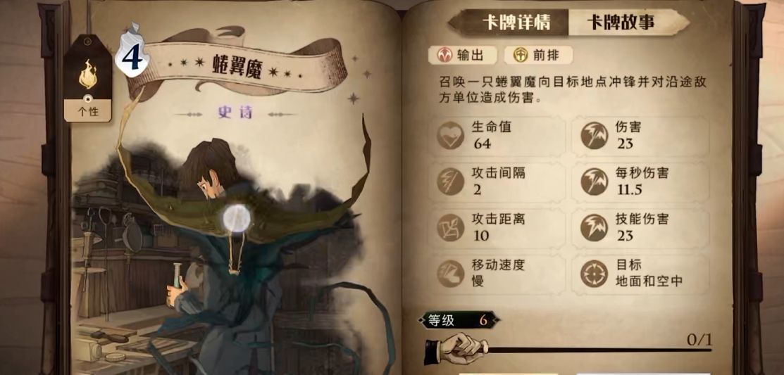 哈利波特魔法巨匠卡组怎么搭配 哈利波特魔法巨匠卡组怎么搭配