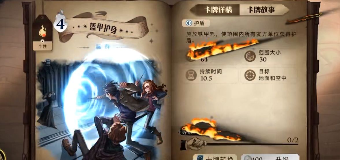 哈利波特魔法巨匠卡组怎么搭配 哈利波特魔法巨匠卡组怎么搭配