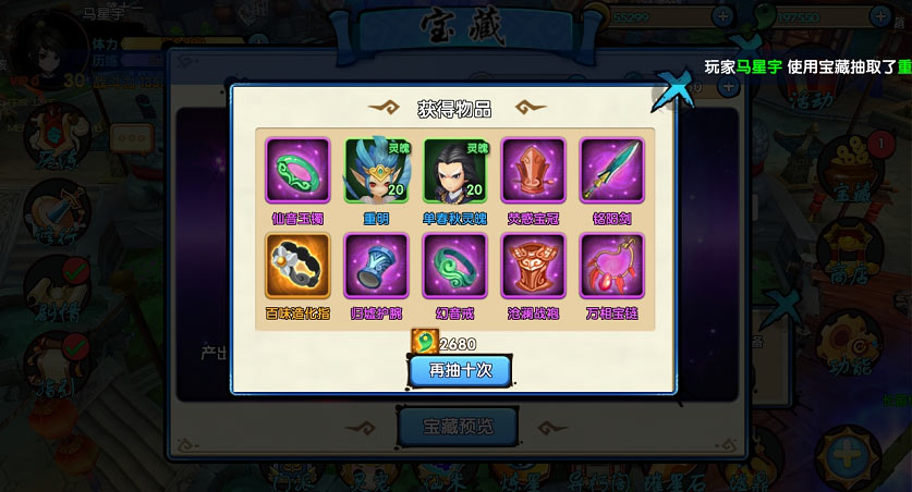 花千骨手游推荐什么宠物