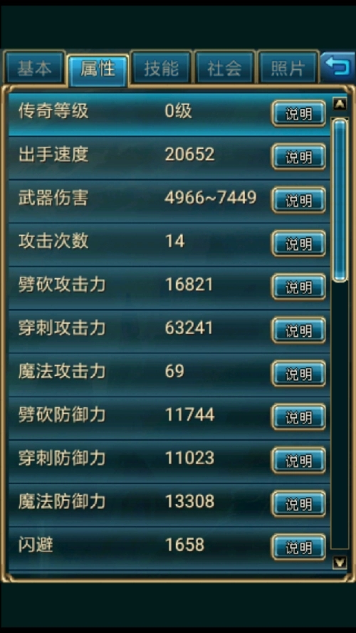 新世界ol法师装备搭配