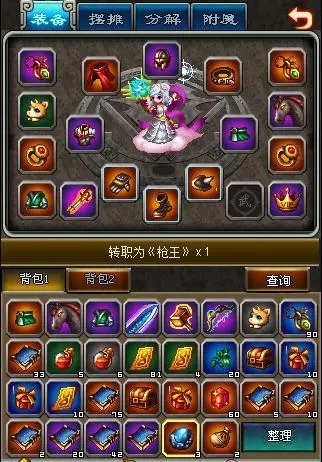 新世界ol法师装备搭配