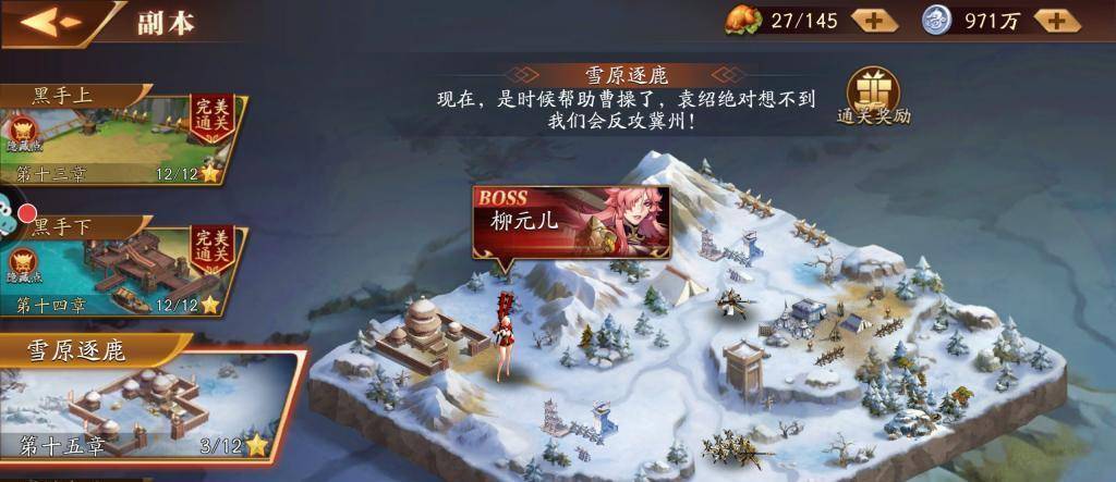 放开那三国3第14章怎么通关