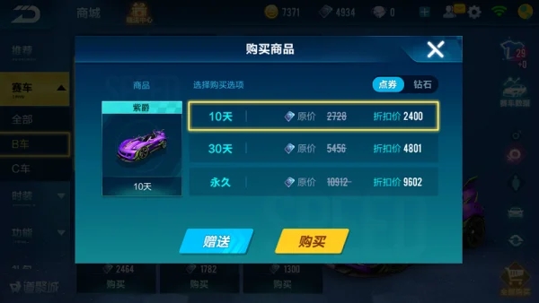 qq飞车怎么免费刷钻石 qq飞车怎么免费刷钻石