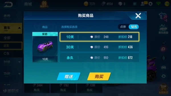 qq飞车怎么免费刷钻石 qq飞车怎么免费刷钻石