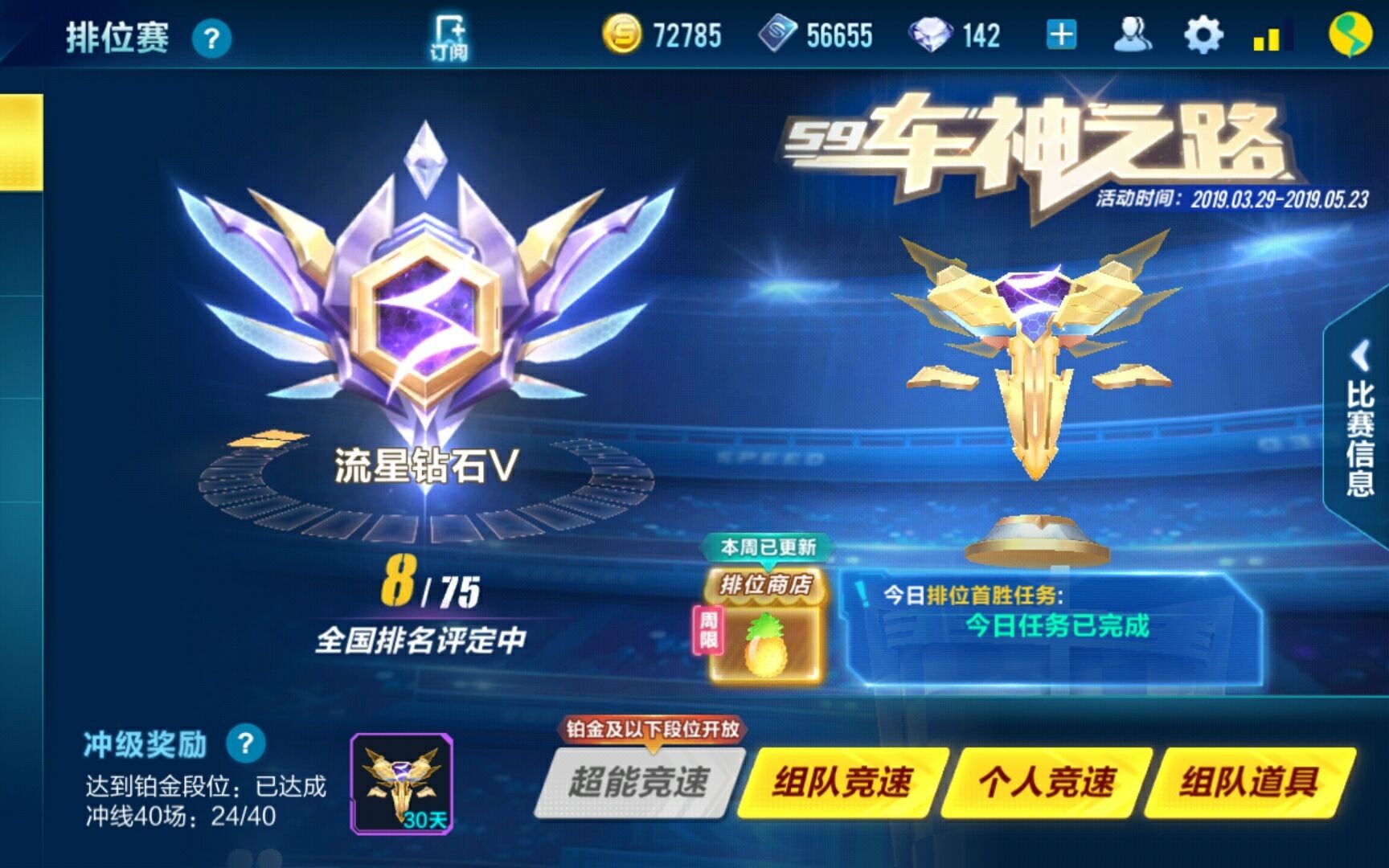 qq飞车怎么免费刷钻石 qq飞车怎么免费刷钻石