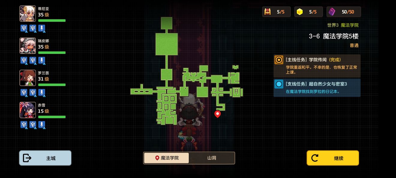 坎公骑冠剑1-3怎么过