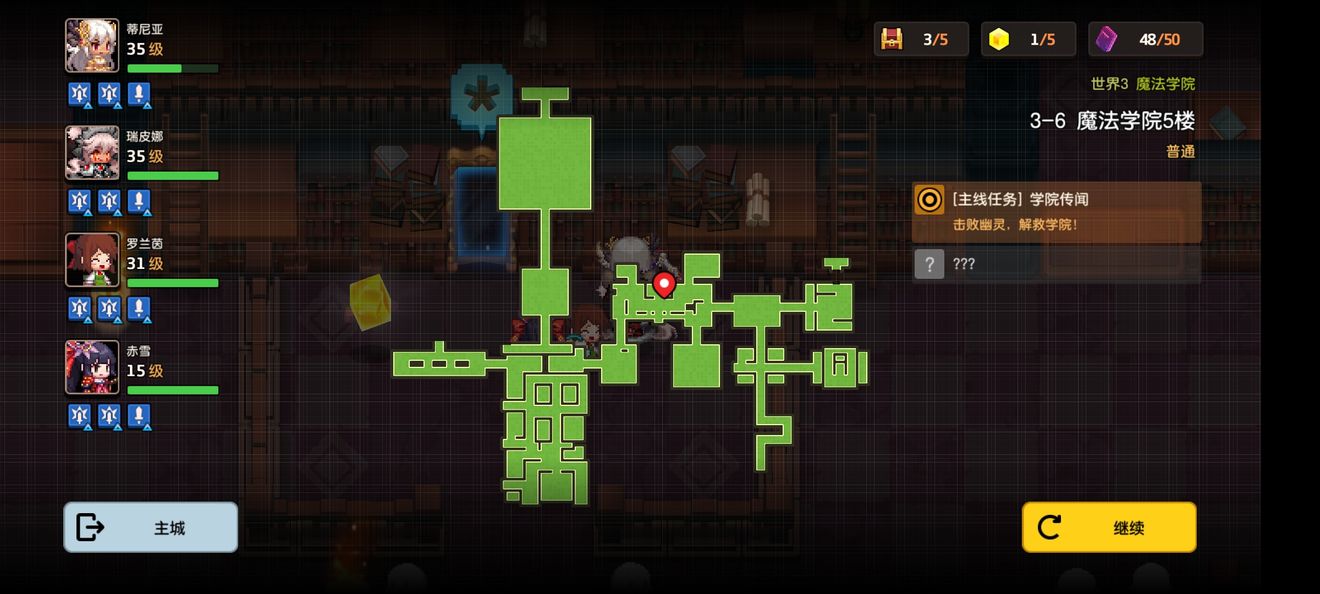 坎公骑冠剑1-3怎么过