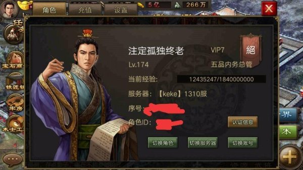 攻城掠地周泰穿什么散装备