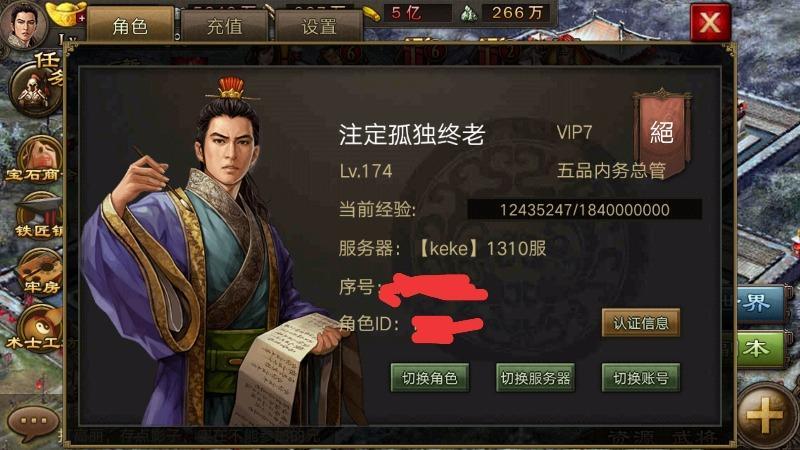 攻城掠地周泰穿什么散装备