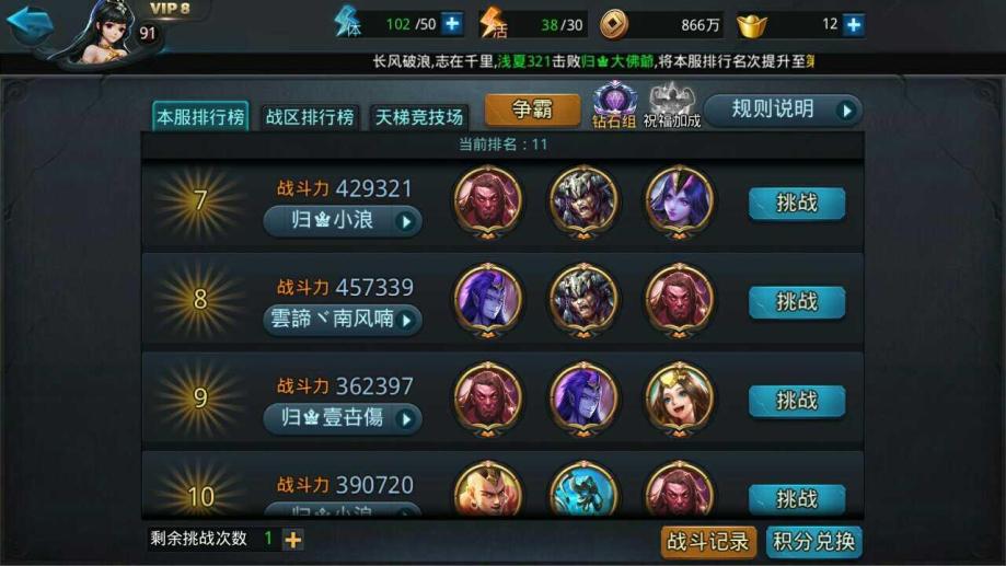 乱斗西游太白阵容怎么组 乱斗西游太白阵容怎么组