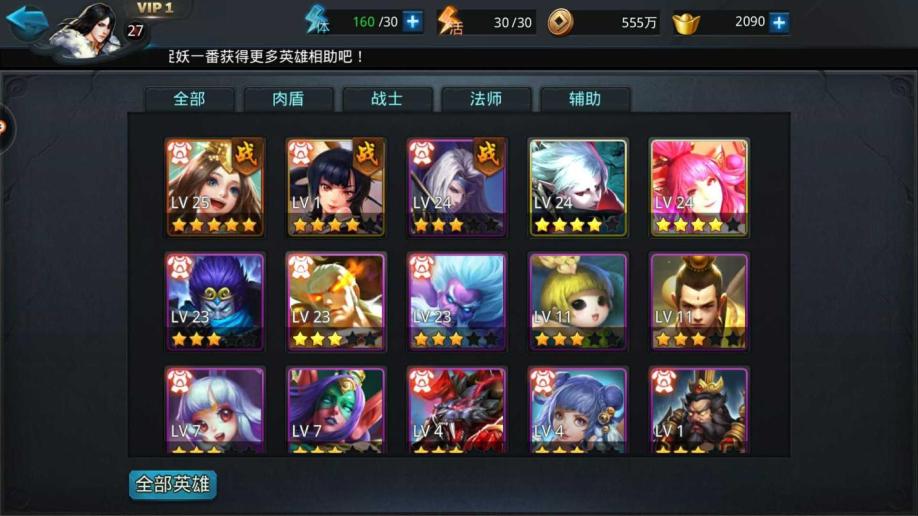 乱斗西游太白阵容怎么组 乱斗西游太白阵容怎么组