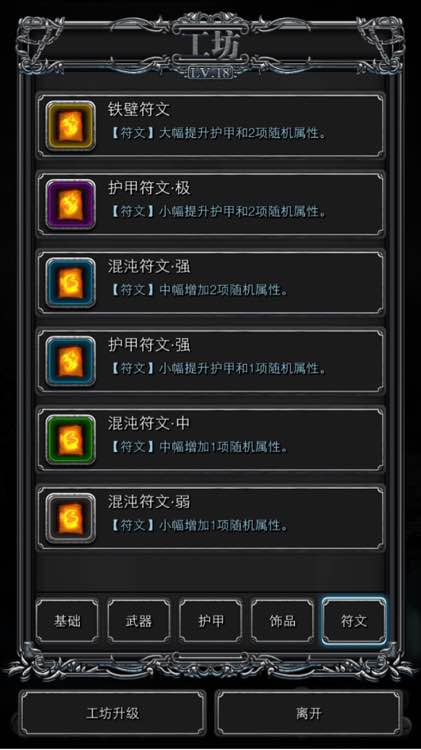 地下城堡2升级加点技巧有哪些 地下城堡2升级加点技巧有哪些